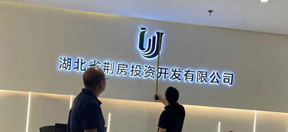 城發(fā)新時代標識標牌制作案例