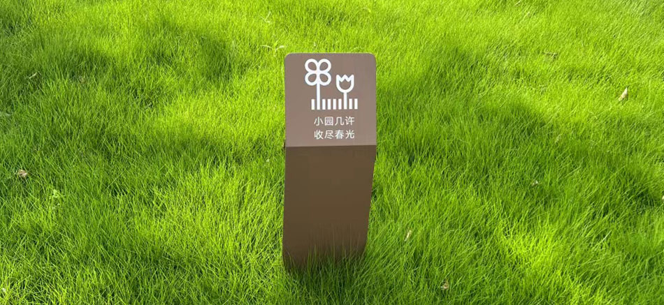 城發(fā)新時代標識標牌制作案例