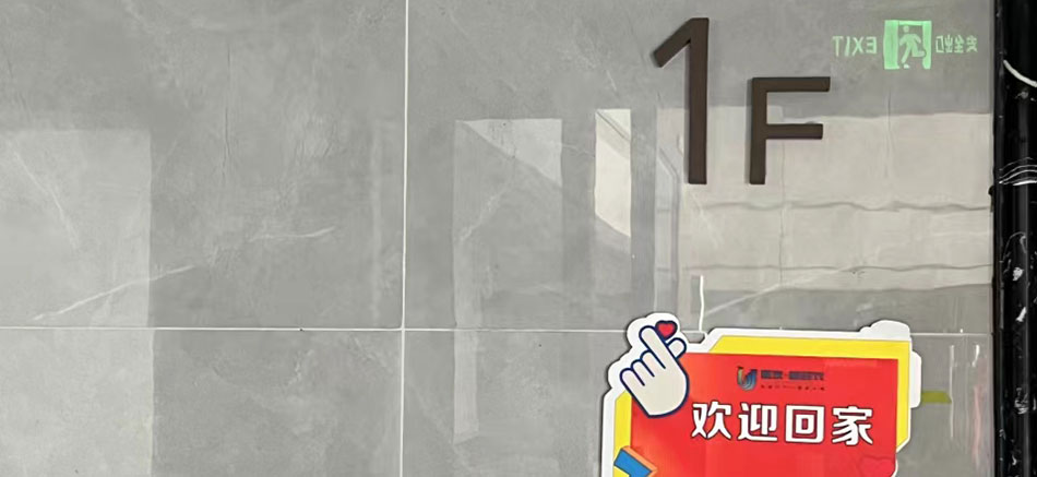 城發(fā)新時代標識標牌制作案例