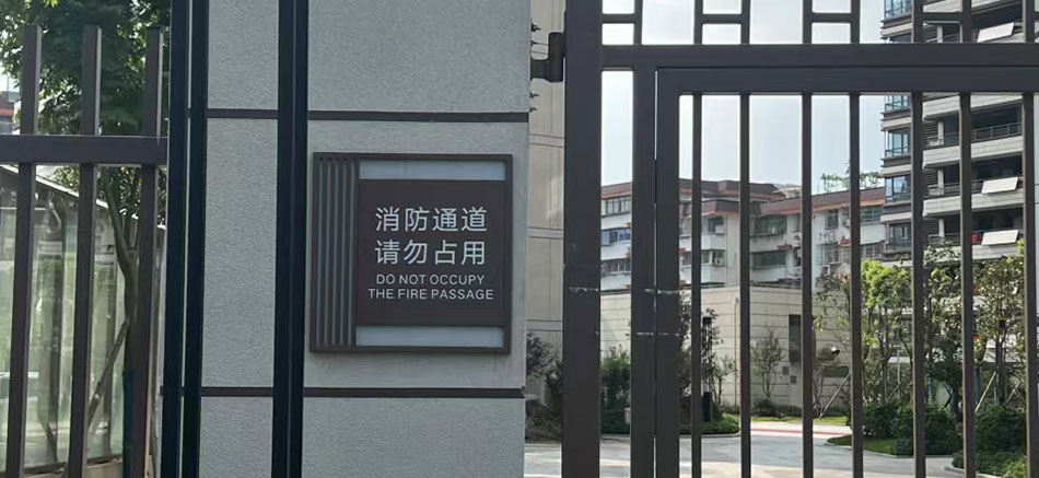 城發(fā)新時代標識標牌制作案例